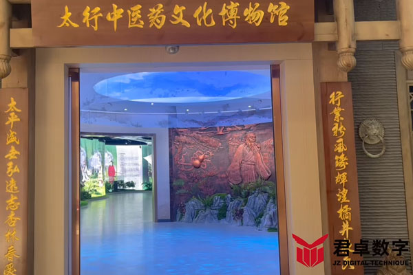 山西中医药文化博物馆